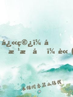 快穿：前方有坑，請(qǐng)繞行！